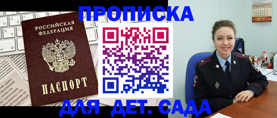 временная регистрация гарантия в Смоленской области